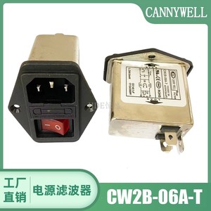 一体式滤波插座CW2B-10A-T带灯保险开关10电源滤波器CW2C三合一3A