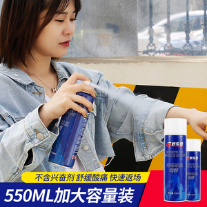 8011人付款淘宝冷冻喷雾剂运动冷喷剂足球篮球扭伤止痛