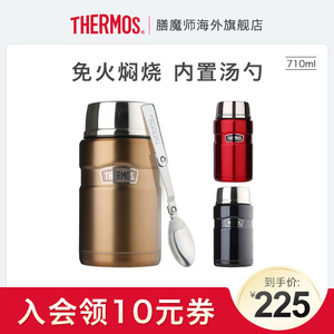 膳魔师正品保温桶饭盒焖烧杯大容量焖烧罐便当盒SK-3020 710ml