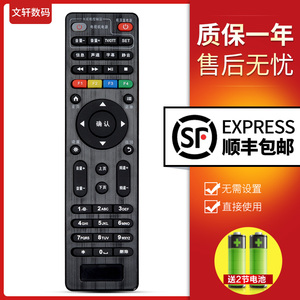 Skyworth创维E8205 E900-S智能网络机顶盒遥控器安徽电信高清IPTV