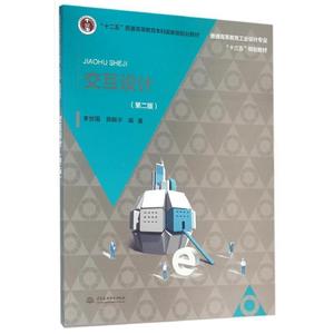 RT69包邮 交互设计中国水利水电出版社教材图书书籍