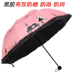 雨伞女折叠晴雨两用加大加厚黑胶防晒防紫外线学生韩版花边遮阳伞