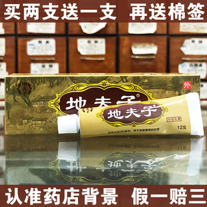 地肤子乳膏