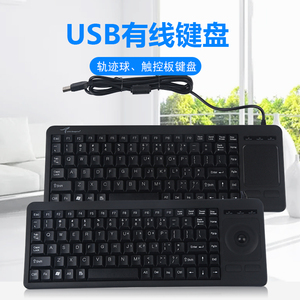 工控键盘USB DS-8900轨迹球触摸工业键盘超薄迷你键鼠一体化ps2口