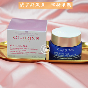 clarins/娇韵诗 多元赋活晚霜冻龄青春面霜 保湿补水中性混合肌肤