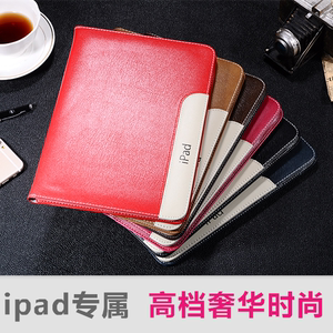 苹果ipad mini2保护套真皮3迷你4全包5/6平板电脑air2超薄包边壳
