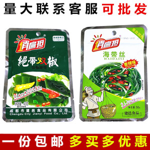 俏扁担海带片香辣海带丝绝代双椒山椒海带下饭菜开袋即食麻辣零食