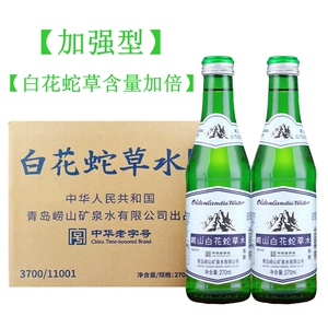 崂山白花蛇草水加强型270ml/瓶绿瓶百花蛇草水弱碱无糖 新日期