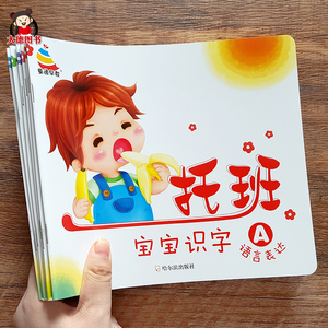 幼儿园小班教材早教书籍宝宝书本2-3岁数数书看图认物简单识字书认