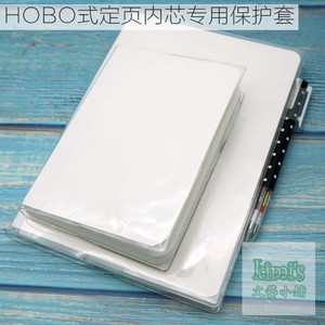 定页手帐内芯PVC保护套 适配HOBO式手账A5A6内页专用透明胶套
