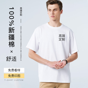 定制t恤工作服广告文化衫印制班服印字logo同学聚会衣服来图订制