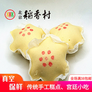 稻香村黄糕