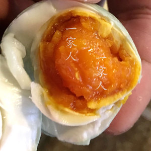 顺丰包邮限区象山20个滩涂放养正宗海鸭蛋咸鸭蛋麻鸭蛋咸蛋熟盐蛋