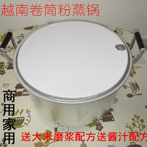越南卷筒粉的整套工具小卷粉蒸锅广西卷筒粉蒸机家用商用铝蒸粉锅