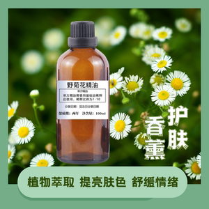 野菊花精油 单方精油 手工皂驱蚊diy刮痧100ml 护肤香薰舒缓情绪