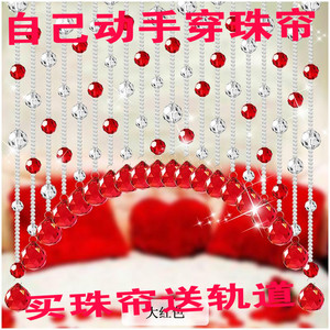 大红色切面珠水晶珠帘散珠diy手工穿珠材料客厅隔断帘帘子珠子