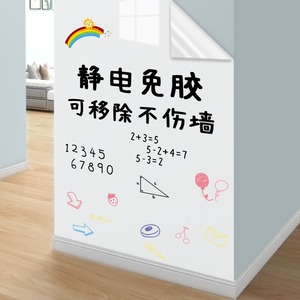 静电白板墙贴纸儿童涂鸦画画板小黑板可移除可擦写字板画片挂墙面