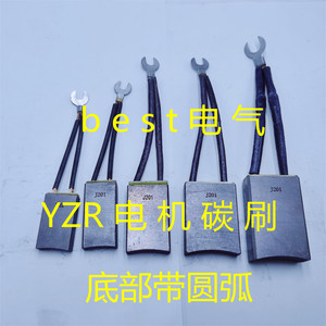 包邮国标J201优质YZR电机用铜碳刷10*25 12.5*32卷扬机塔吊电机