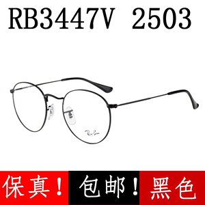雷朋RX合金超轻近视眼镜框架RB3447V 2503黑色可调鼻托男女雷朋太