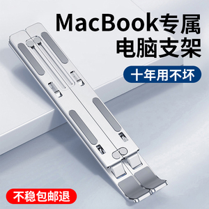 笔记本电脑支架托架立式铝合金悬空增高散热器底座适用macbookpro/air16寸mate14天选3rog枪神7plus支撑架子