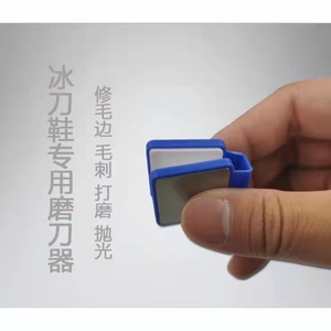 速滑冰刀磨刀石收边器金刚磨刀石开刃磨刀石可磨花样冰刀冰球刀