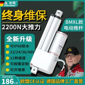 带编码器电动推杆电机电动伸缩杆12v大推力24V开窗器可定制可编程