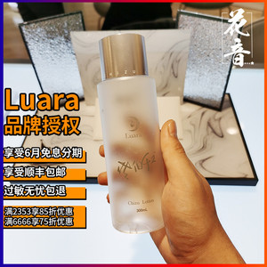 现货 日本luara佐伯千津魔法水 保湿水膜湿敷化妆水 调理粉刺痘痘