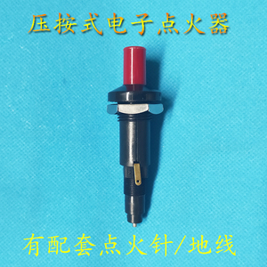 商用按压式点火器厨房炉灶配件机械压电火针点火棒一出二点火套装