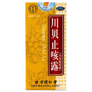 同仁堂川贝枇杷糖浆
