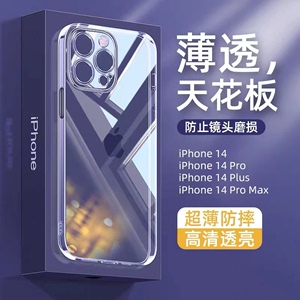 苹果14手机壳iPhone14promax新款男女14pro全包软硅胶14plus透明13镜头12防摔11高级感pro超薄max保护套mini