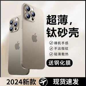 适用苹果15手机壳iPhone14promax超薄13磨砂12全包防摔11保护套mini透明x男xr女xsmax高级感7/8创意plus新款p