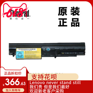 ThinkPad联想T400 R400 T61 R61 R61I外置4芯电池全新适用42T5225