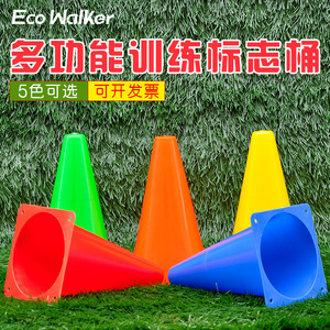 10个装ecowalker足球训练标志桶路锥 雪糕筒 障碍物 路标高23cm