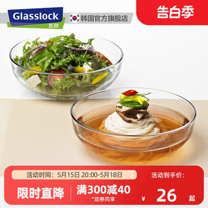 Glasslock玻璃碗沙拉碗耐热大号水果透明泡面汤碗碟套装家用餐具