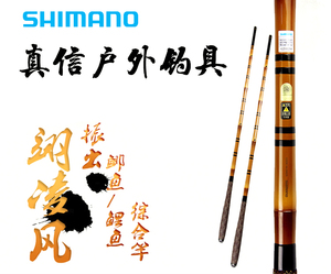 shimano禧玛诺翊凌风振出式野台钓鱼竿硬调碳素鲤鲫超硬手竿