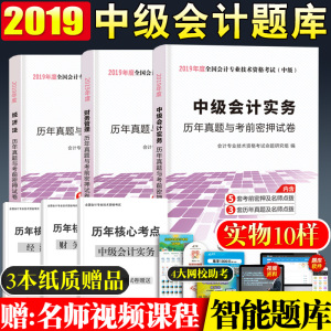 2019经济师原题_经济师押题库官方下载2019 经济师押题库网页版(3)