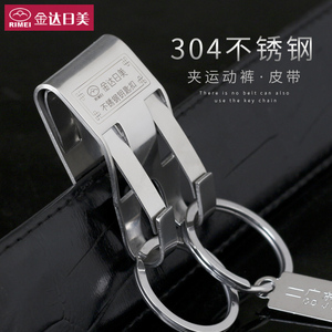 贝卓 挂在腰带上的钥匙扣皮带钥匙扣男腰挂式mini多功能304不锈钢
