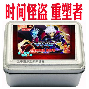 游戏王卡组时间怪盗重塑者 秘旋谍 幻影骑士团 沼地的泥龙王 现货