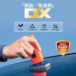 SOFT99雨敌汽车玻璃防雨剂长效镀膜驱水剂日本汽车用品黑科技