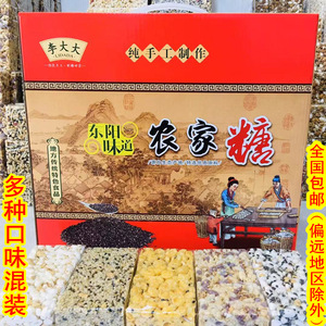 【东阳农家糖】东阳农家糖品牌,价格 