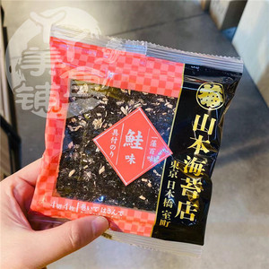 日本山本海苔店 三文鱼味海苔 紫菜包饭 烧烤海苔5.5克4枚装