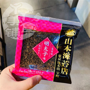 日本山本海苔店 鳕鱼子味海苔 紫菜包饭 烧烤海苔5.7克4枚装