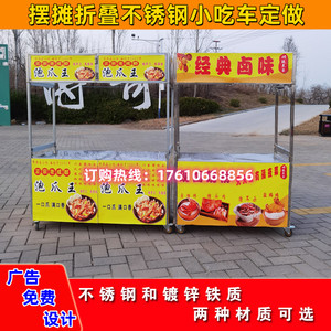 网红摆摊小吃车冷饮小推车卖菜活动烧烤摊饰品冰柜促销活动专用