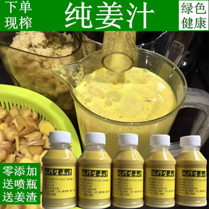 500ml 生姜汁 鲜榨老生姜汁洗发水去油生发增发防脱发生姜水现榨