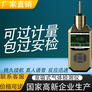 便携式泵吸式臭氧氨气氩气氯气TVOC氦气氮气氢磷化检测仪报警器