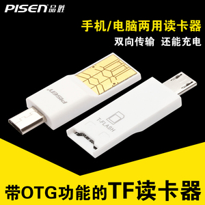 品胜OTG读卡器TYPE-C口存储卡多功能TF MicroSD手机电脑两用typec安卓otg读卡器插卡式手机小卡连接器二合一