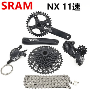 SRAM速联NX11速山地自行车变速器套件中套小套指拨后拨飞轮牙盘