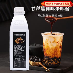 台湾产地黑糖糖浆1.3kg 黑糖珍珠鲜奶鹿角巷脏脏茶挂杯奶茶店原料