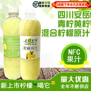 新鲜柠檬榨汁百分百纯柠檬原汁COCO安岳冷冻柠檬汁果汁奶茶店原料