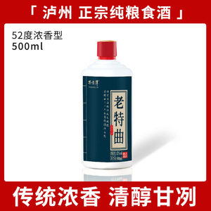 四川泸州老特曲52度老窖酿造浓香型500ml白酒纯粮食酒经典瓶装